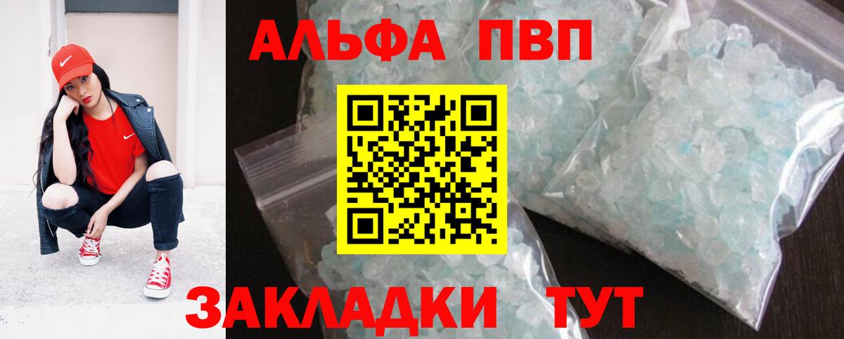 Альфа ПВП СК  купить наркоту  Вход с VPN  Усть-Кут  A PVP крисы CK  Альфа ПВП крисы CK 