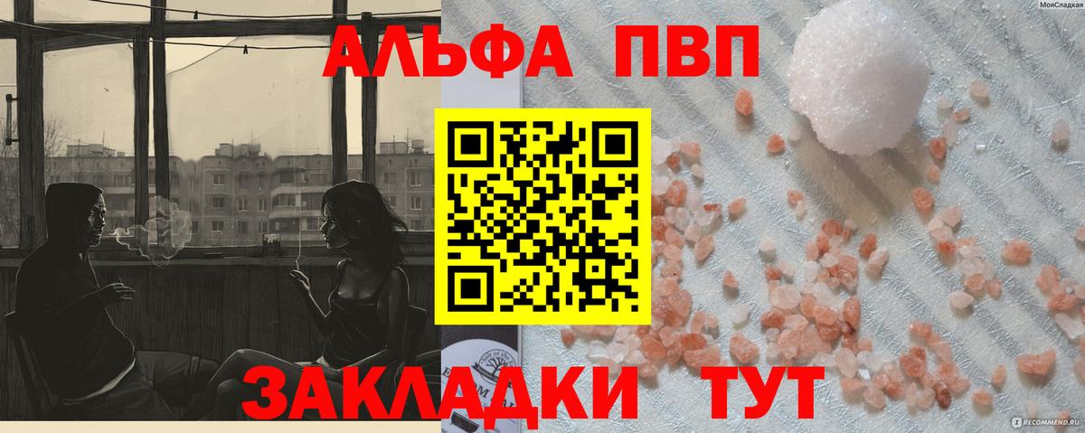 Alpha-PVP крисы CK  Альфа ПВП Crystall  A PVP  Усть-Кут 