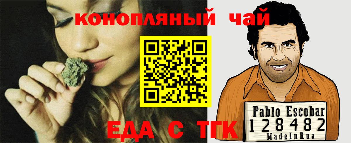 Cannafood марихуана  Вход с VPN  Усть-Кут 