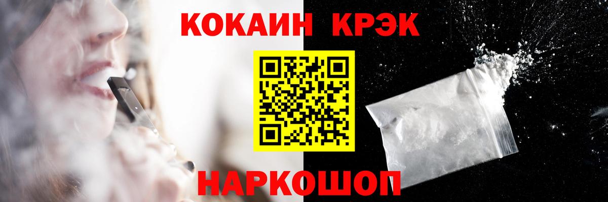 Cocaine VHQ  Вход с VPN  КОКАИН  Усть-Кут 