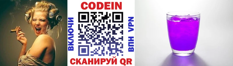 Codein напиток Lean (лин)  KRAKEN онион  Усть-Кут 