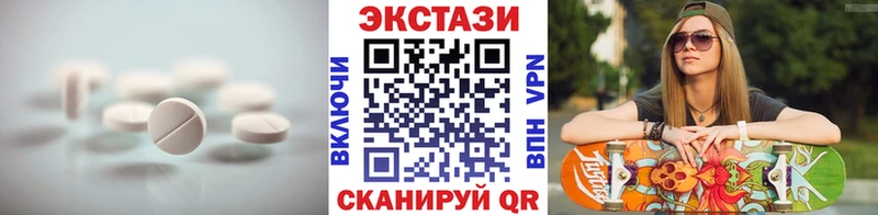 ЭКСТАЗИ 300 mg  Усть-Кут 