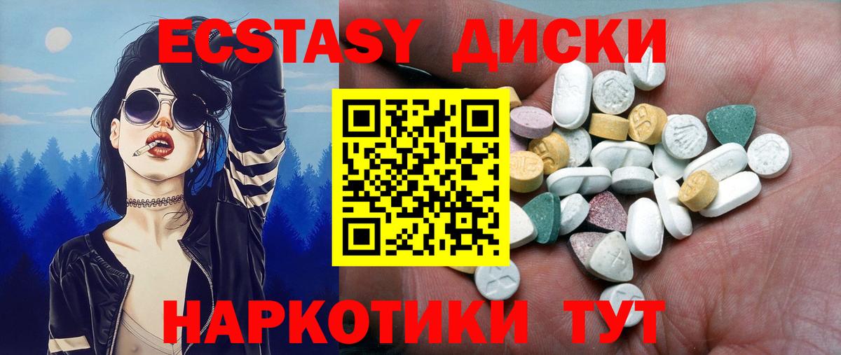 ЭКСТАЗИ Punisher  ЭКСТАЗИ круглые  Вход с VPN  это Telegram  Усть-Кут 