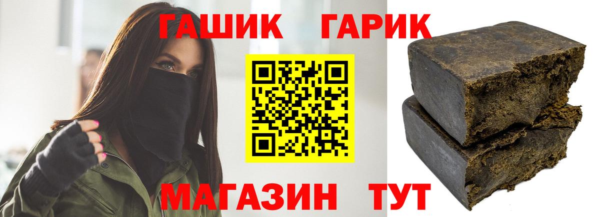 ГАШ Ice-O-Lator Усть-Кут
