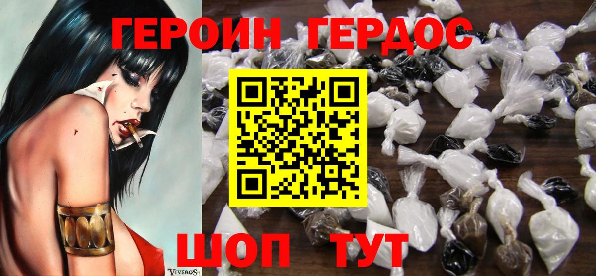 Усть-Кут  ГЕРОИН Афган  Вход с VPN 