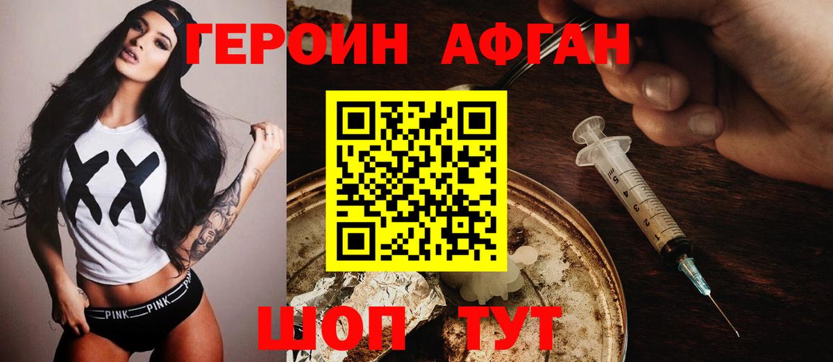 Героин белый Усть-Кут