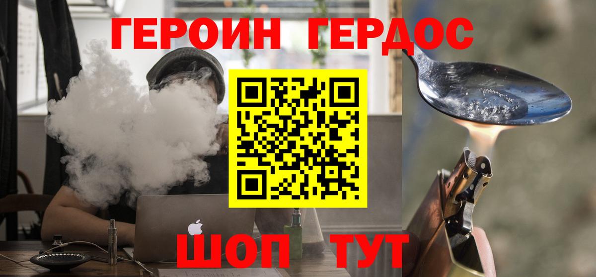 Героин афганец  Усть-Кут 