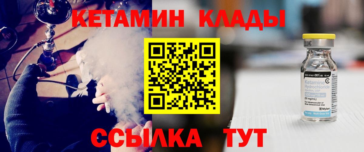 КЕТАМИН ketamine  Усть-Кут 