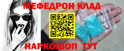 мефедрон VHQ Славянск-на-Кубани