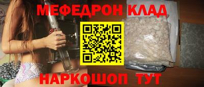 мефедрон VHQ Славянск-на-Кубани