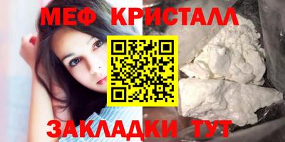 мефедрон VHQ Славянск-на-Кубани