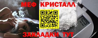 меф VHQ Абакан