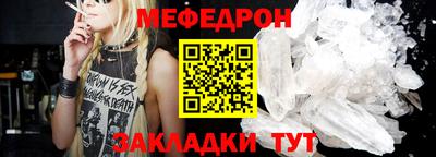 мефедрон VHQ Славянск-на-Кубани