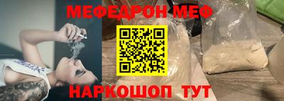 меф VHQ Абакан