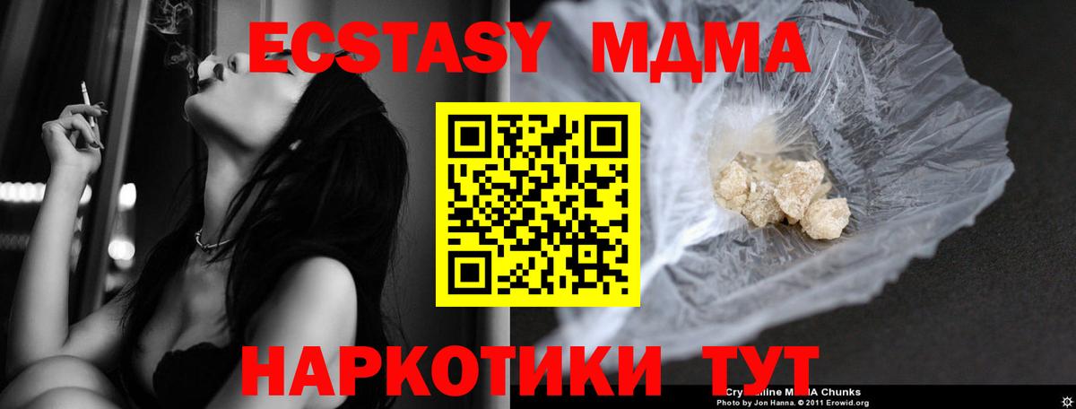 MDMA молли Усть-Кут