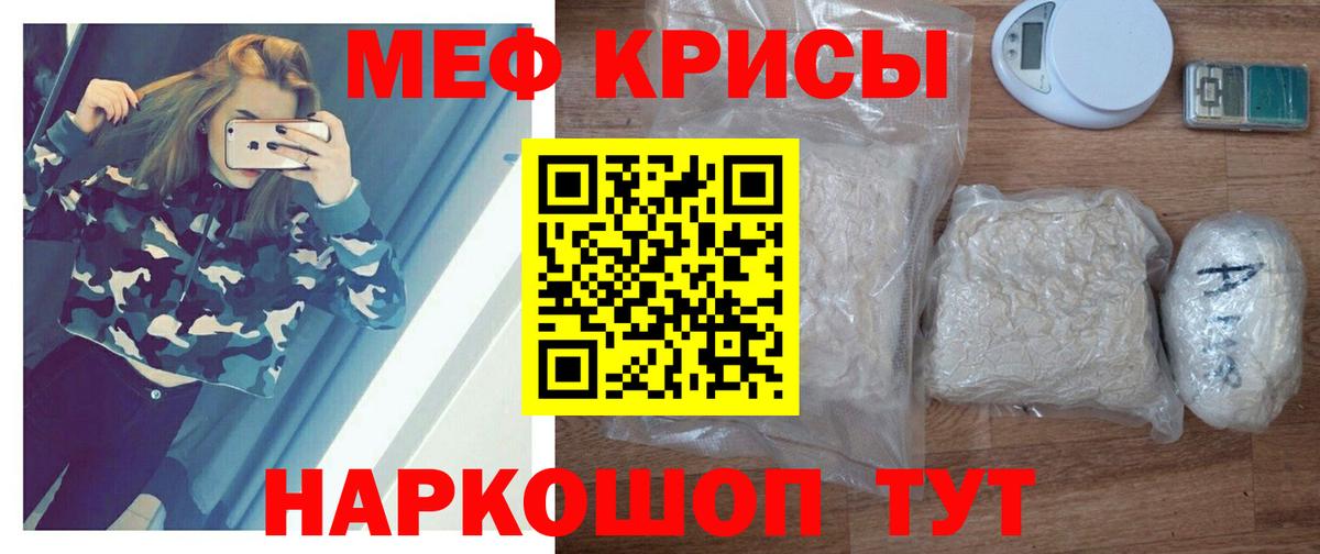 Меф VHQ  Мефедрон VHQ  Усть-Кут  Вход с VPN 