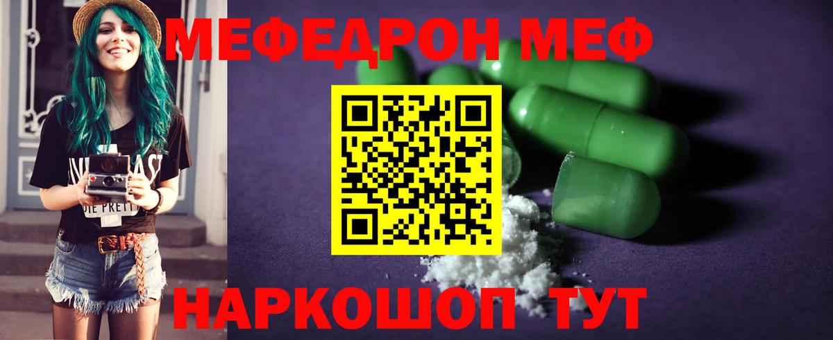 Меф кристаллы  МЯУ-МЯУ  МЯУ-МЯУ 4 MMC  Усть-Кут 