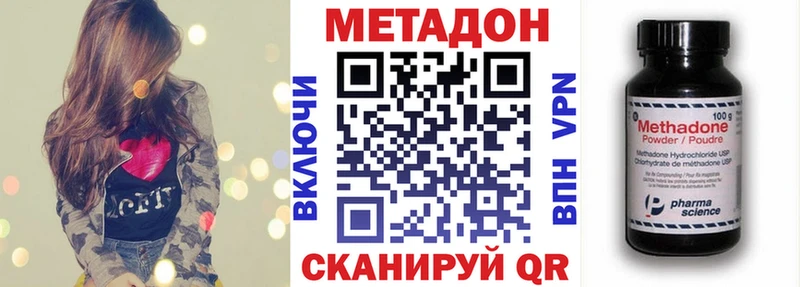 МЕТАДОН белоснежный  Усть-Кут 