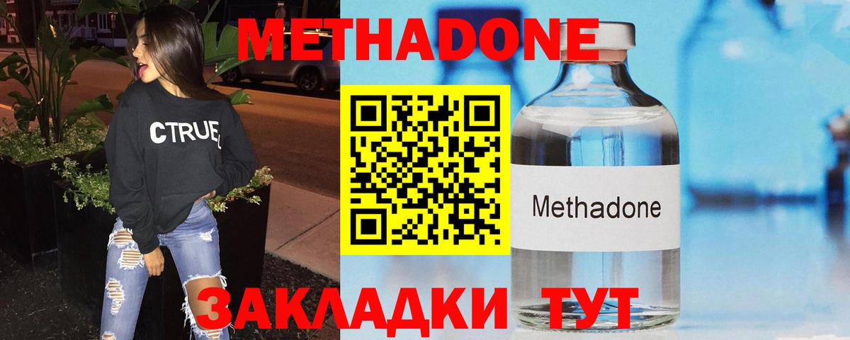 Метадон VHQ Усть-Кут