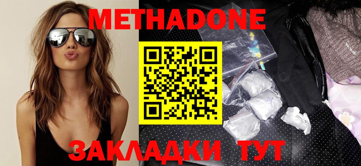 МЕТАДОН мёд  Усть-Кут  МЕТАДОН белоснежный 