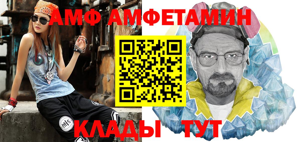 Метамфетамин винт Усть-Кут