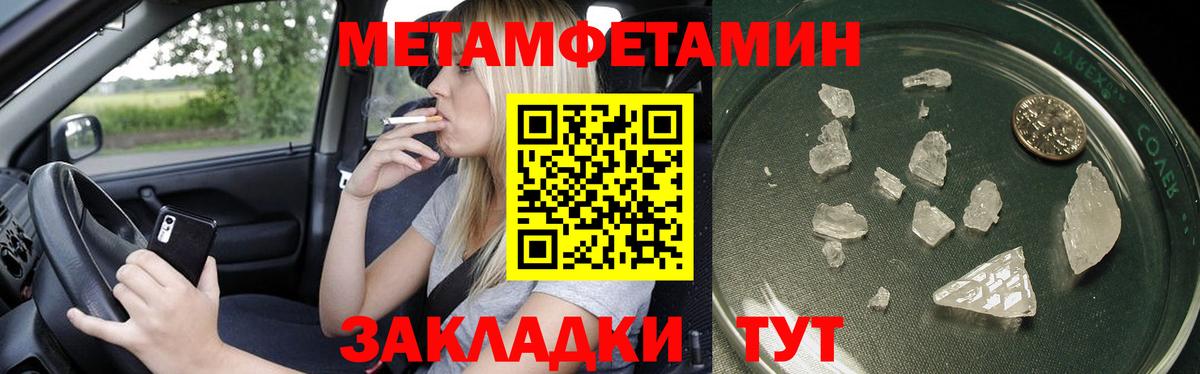 Метамфетамин винт  Усть-Кут 