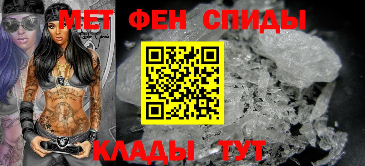 Метамфетамин Methamphetamine  Вход с VPN  МЕТАМФЕТАМИН  Усть-Кут 