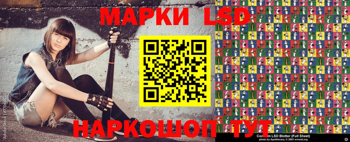 Марки 25I-NBOMe 1,8мг Усть-Кут