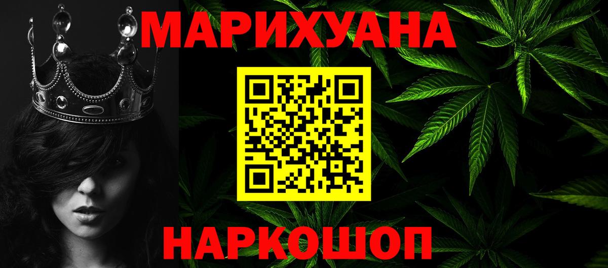 Бошки марихуана White Widow Усть-Кут