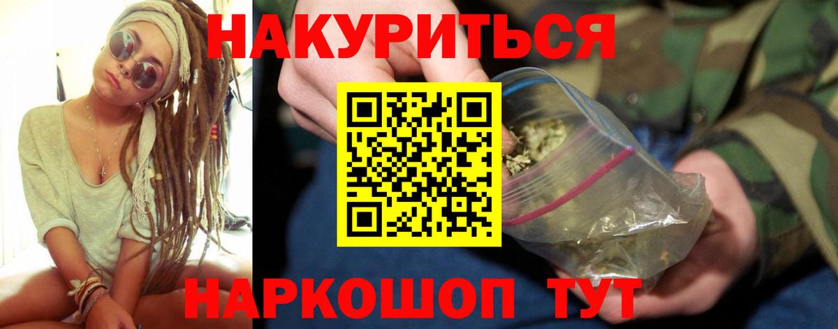 Усть-Кут  Марихуана VHQ  Каннабис индика  Вход с VPN  Шишки марихуана VHQ 